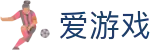 爱游戏(AYX)中国官方网站_官方线上登录-AYX SPORTS